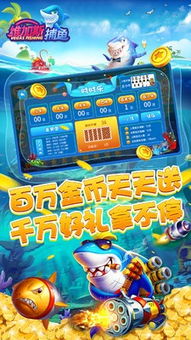 全打鱼游戏,技巧、策略与热门游戏推荐