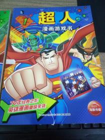 游戏漫画的书,探索虚拟世界的艺术与故事