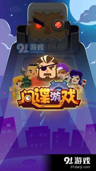 手机间谍游戏,揭秘虚拟世界中的真实隐私危机