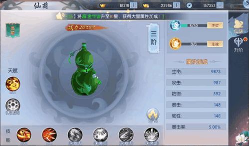 游戏仙葫,修真世界的奇幻之旅