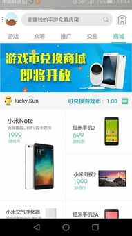 理财游戏币,理财游戏币的崛起与影响