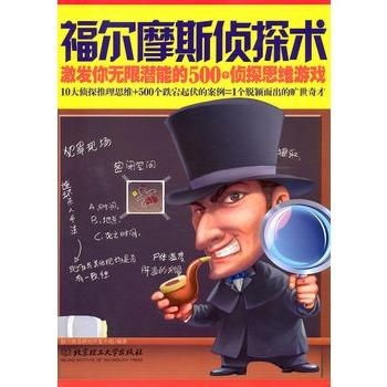 侦探游戏500例,500例侦探游戏全解析