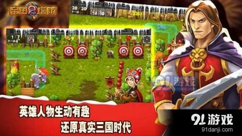 中文塔防游戏,经典与创新并存的策略盛宴