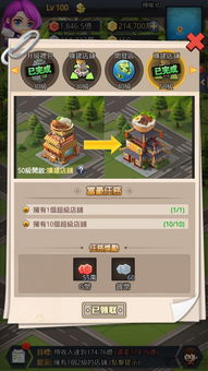 经营游戏破解版单机,畅享无限乐趣