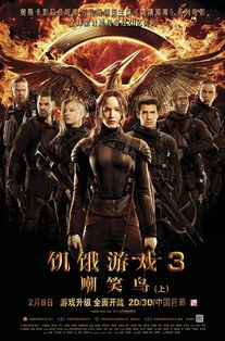饥饿游戏观后感英文,The Emotional Journey of Survival: A Review of 'The Hunger Games'
