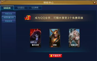 游戏特权中心,解锁无限游戏乐趣之旅