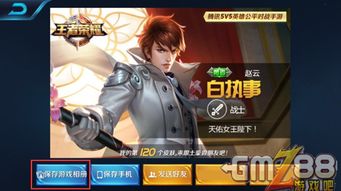 王者荣耀游戏公告,并公布补偿方案