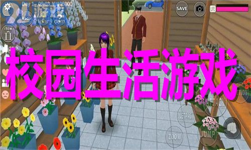 所有校园游戏,青春记忆中的欢乐时光