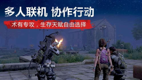 网易游戏明日之后官网,共建家园