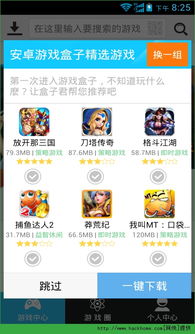 我的游戏盒子下载,一站式游戏平台深度解析