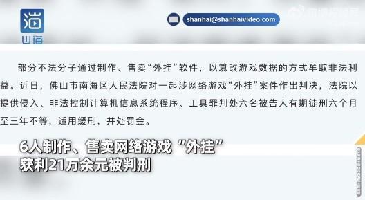 卖游戏辅助犯法吗,游戏辅助软件销售的法律边界与风险解析