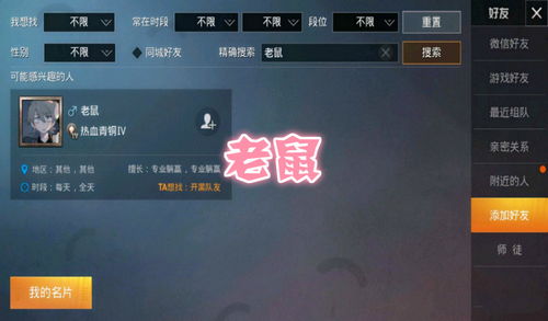 霸气游戏id,征服虚拟战场