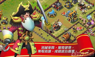 类似部落冲突单机游戏,打造你的单机帝国传奇