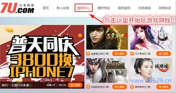 网络兼职游戏,赚钱还是陷阱？