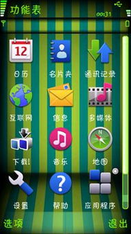诺基亚5800游戏下载,经典下载攻略一览