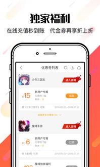 游戏返利平台app,轻松赚取游戏收益的秘密武器