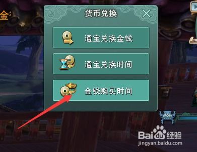 转金币游戏,安全高效赚取金币之道