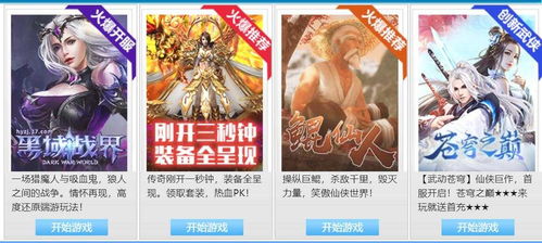 收藏此游戏,收藏此游戏的奇幻旅程