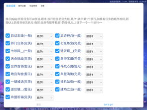 插插游戏助手,全方位游戏体验优化神器