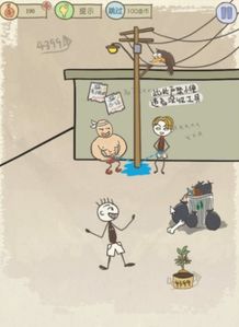 坑爹游戏一石二鸟,一石二鸟关卡攻略解析