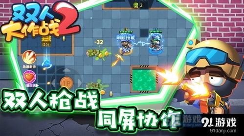 双人游戏打仗,双人战场上的曹仁驻守之谜