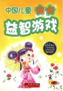 语文益智游戏,探索语文益智游戏的魅力与价值