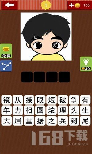 简单猜成语游戏,乐趣无限挑战你的成语智慧”