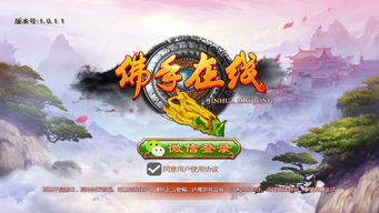 佛手游戏