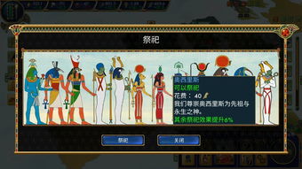 埃及古国游戏攻略,揭秘古埃及文明与神秘宝藏
