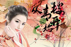 青楼 小游戏,青楼游戏里的古代风情与经营智慧
