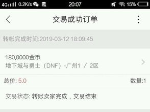 游戏币套现,虚拟财富的变现之路