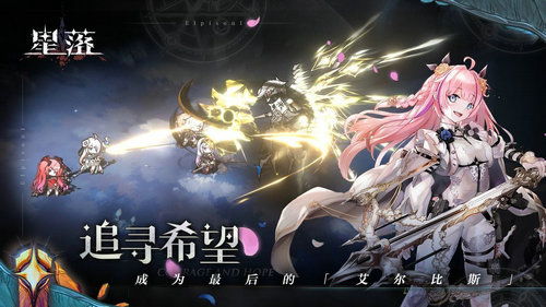 星落游戏,半即时战术RPG的奇幻冒险