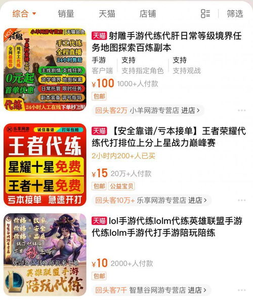 代练游戏挣钱,赚钱模式、风险与机遇