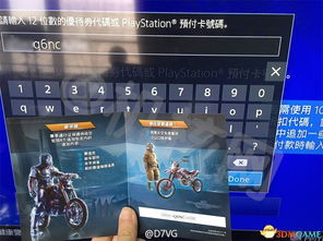 国行ps4玩港版游戏,兼容性解析与体验分享