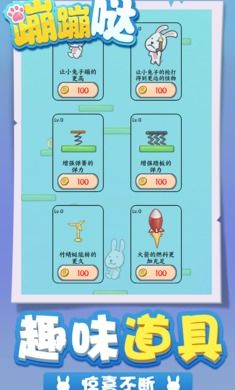 蹦哒游戏,畅享无限跳跃乐趣的奇幻冒险之旅