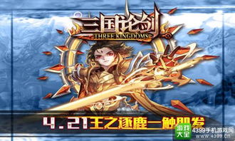 井石游戏,激情再现烽火岁月