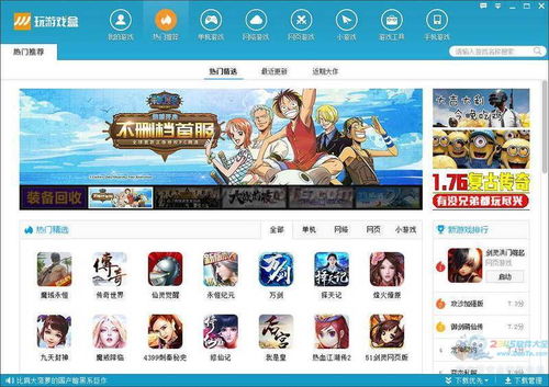 玩游戏用的软件,揭秘热门游戏辅助软件与平台