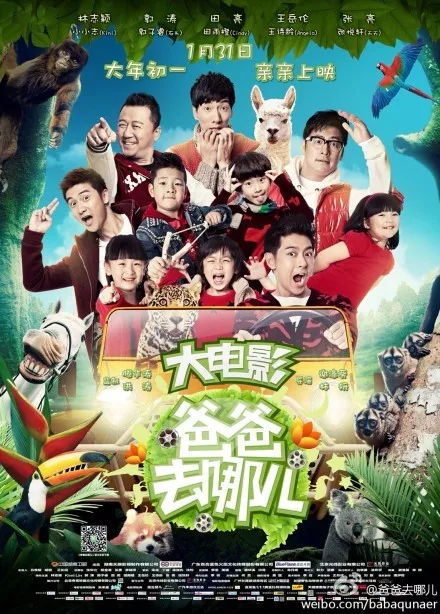 爸爸去哪儿第一季游戏,畅游欢乐之旅