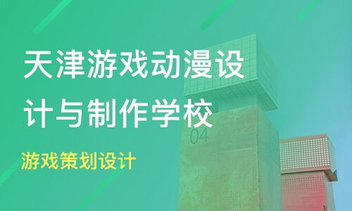 汇众动漫游戏设计,培养动漫游戏设计人才的摇篮