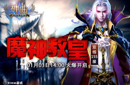 教皇 游戏,信仰与娱乐的奇妙交织