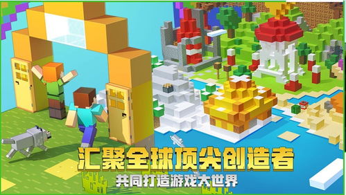 快游戏我的世界,我的世界新世界生成方式的全面解析