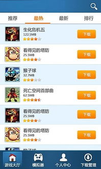 快猴游戏网下载,尽享游戏乐趣
