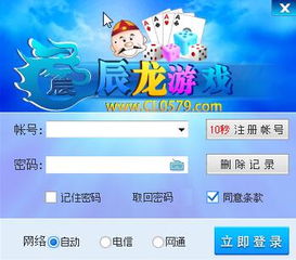 下载辰龙游戏中心,打造指尖竞技新体验