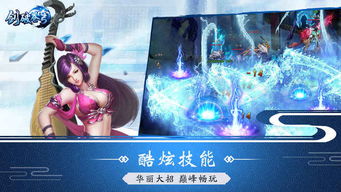 剑破苍穹游戏,热血修仙之旅