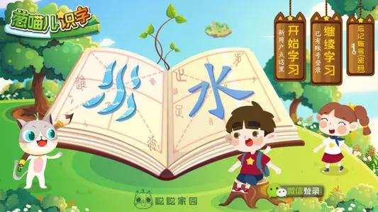 识字课堂游戏,幼儿园识字课堂游戏集锦