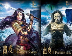 画皮2游戏官网,体验经典角色扮演之旅