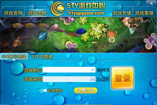 51y游戏中心,畅享无限乐趣