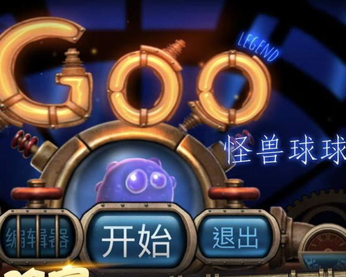 球球冒险游戏,解锁无尽宝藏之旅
