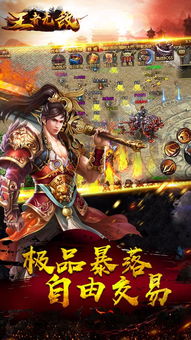 王者无敌游戏,探索奇幻世界的巅峰征程
