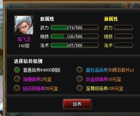 r你妹游戏,趣味横生的互动冒险之旅